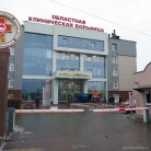 Диагностический корпус Челябинская областная клиническая больница на улице Воровского Фотография 1